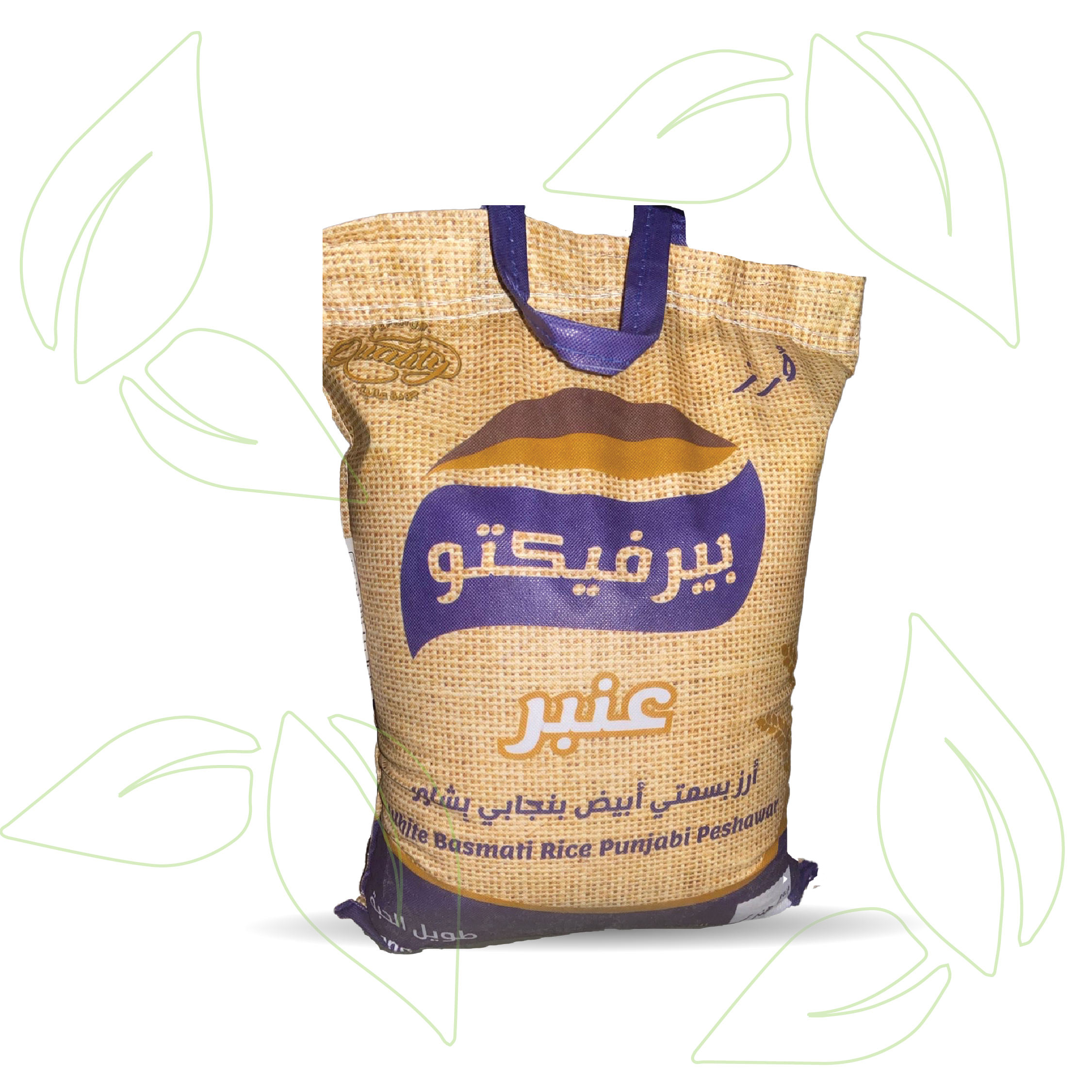 أرز بيرفيكتو بشاور – Perfecto Peshawar Rice